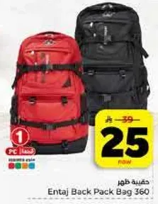 حقيبه ظهر انتاج 360