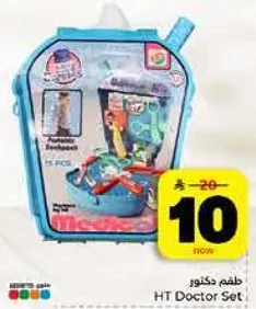 طقم دكتور يحتوي علي 15 قطعه.