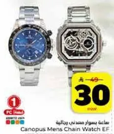 Canopus Men's Chain Watch EF