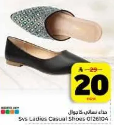 حذاء نسايي كاجوال