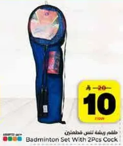 طقم تنس قطعتين