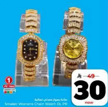 ساعه بيسو مصنوعه من الذهب