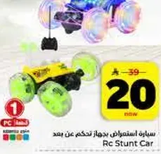 سياره استعراض بجهاز تحكم عن بعد.