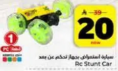 سياره استعراض بجهاز تحكم عن بعد.