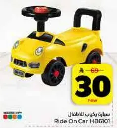 سياره ركوب للاطفال