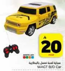 سياره تحكم عن بعد.