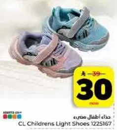 حذاء اطفال مضيء