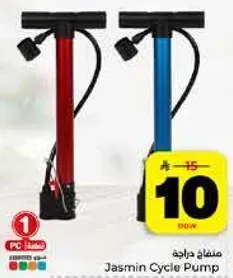 مضخه دراجه جاسمين