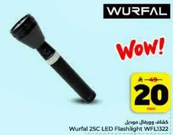 كشاف وورفال موبايل