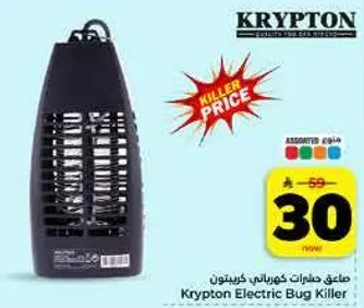 صاعق حشرات كهربايي كريبتون