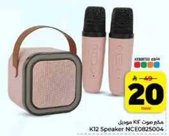 مكبر صوت K12 مع ميكروفونين.