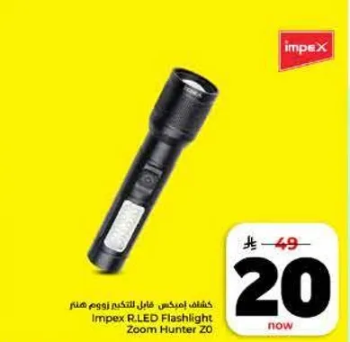 كشاف امبكس فايق التكييف زوم هنتر Z0