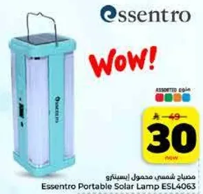 مصباح شمسي محمول ايسنترو