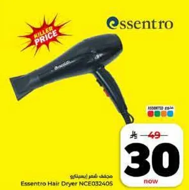 مجفف شعر اسنتر NCE03240S