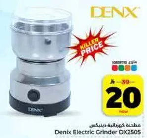 مطحنه كهرباييه دينيكس DX2505