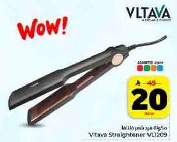 مكواه فرد شعر فلتافا