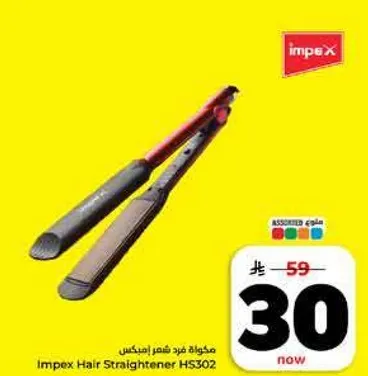 مكواه فرد شعر امبكس