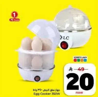 جهاز سلق البيض 350 واط