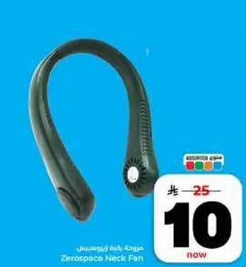 مروحه زيروسبيس