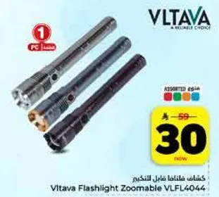 مصباح فلاش Vltava قابل للتكبير VLFL4044