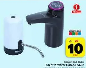 Essentto Water Pump ES21212
