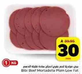 Bibi Beef Mortadella Plain Low Fat