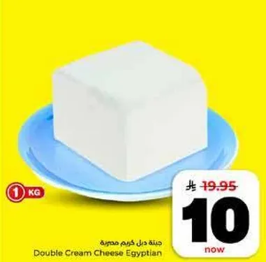 Double Cream Cheese Egyptian