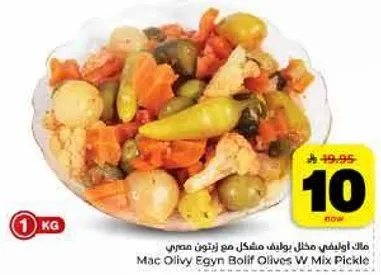 مخلل مشكل مع زيتون مصري.