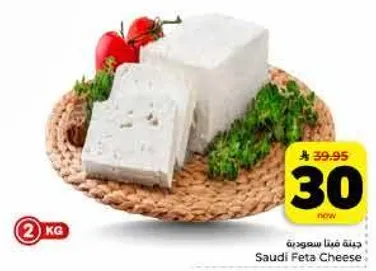 جبنه فيتا سعوديه