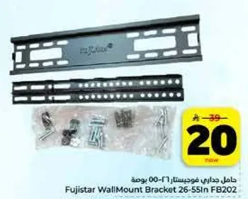 حامل جداري فويستار 26-55 بوصه