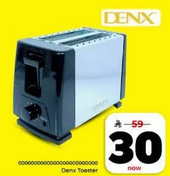 محمصه دينكس