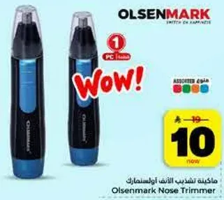 ماكينه تشذيب الانف اوسلنمارك