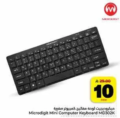 لوحه مفاتيح كمبيوتر صغيره من مايكرو ديجيت MD302K
