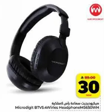 ميكروديجيت سماعه راس لاسلكيه BTV5.4 MS650WH