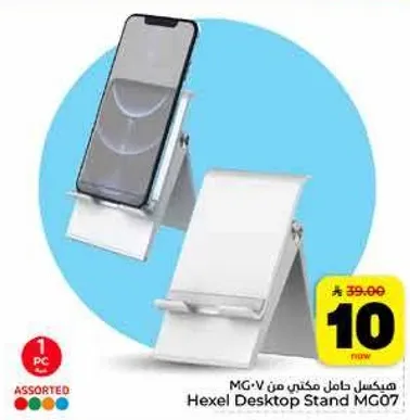 هيكل حامل مكتبي MG07