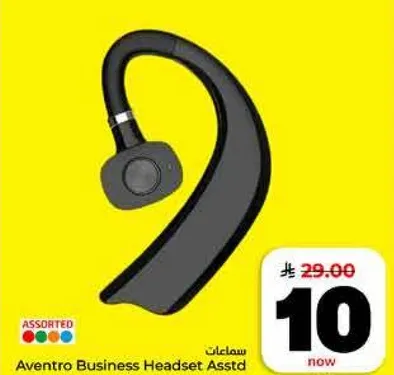 سماعات افينترو للاعمال متنوعه