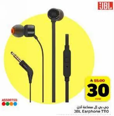 سماعه جي بي ال T110