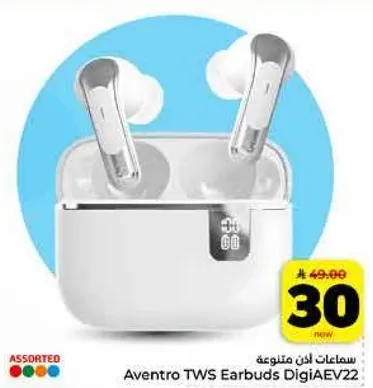 سماعات اذن متصله