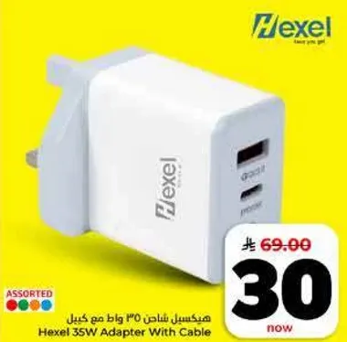 محول هيكسل 35 واط مع كابل