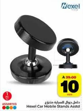 حامل جوال السياره متنوع