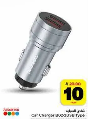 شاحن للسياره B02-2USB نوع