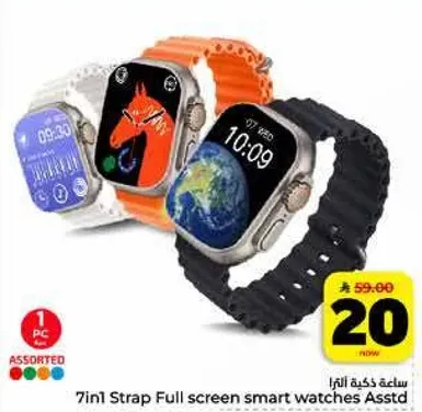 ساعه كفيه 7in1 Strap Full screen smart watches Assorted