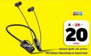 سماعه علي العنق لاسلكيه متنوعه