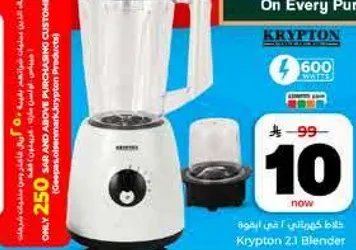 خلاط كريبتون 2.1