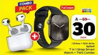 ساعه كفه + سماعات لاسلكيه