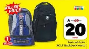 حقيبه ظهر متنوعه JK LT