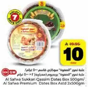 Al Safwa Sukkari Qassim Dates Box 500gm