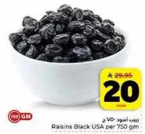Raisins Black USA per 750 gm