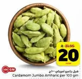 Cardamom Jumbo Amharic per 100 gm