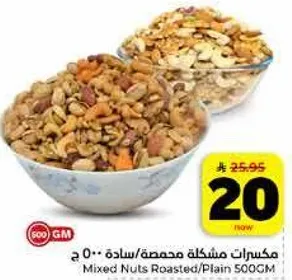 Mixed Nuts Roasted/Plain 500GM